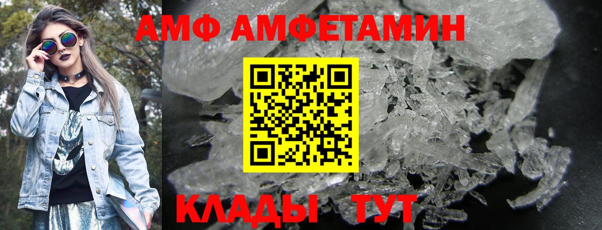 Amphetamine  АМФ 97%  Вход с VPN  Кизилюрт 