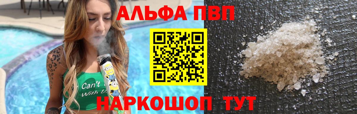 APVP Crystall Кизилюрт