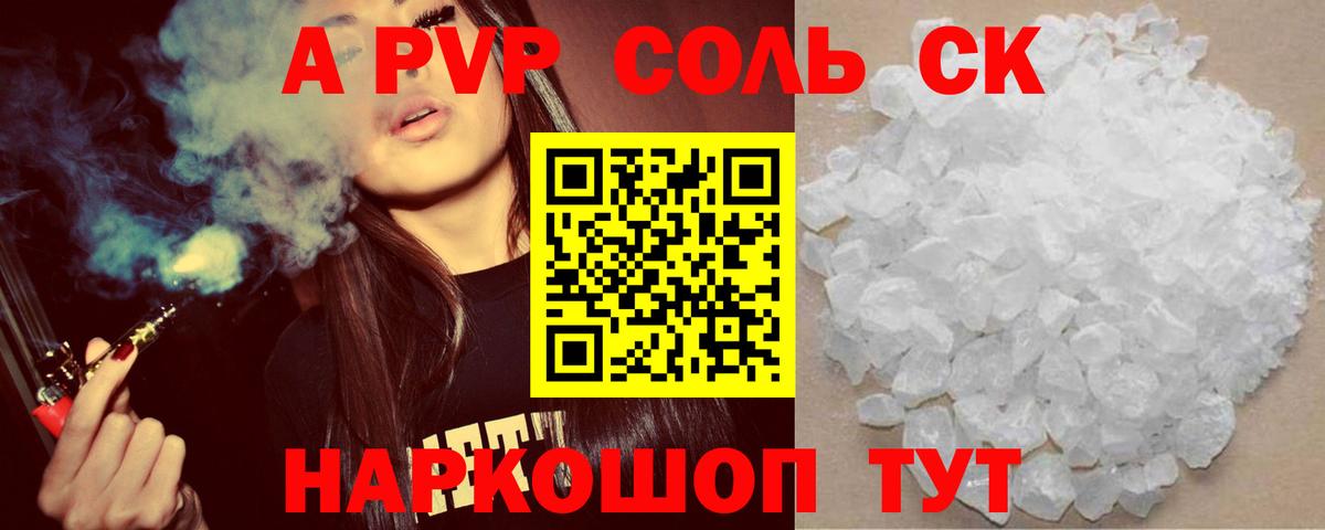 A-PVP кристаллы  A PVP  Вход с VPN  Кизилюрт  Alfa_PVP крисы CK  A-PVP Crystall 
