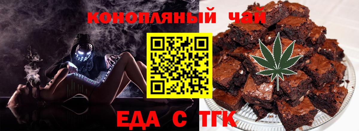 Печенье с ТГК марихуана Кизилюрт