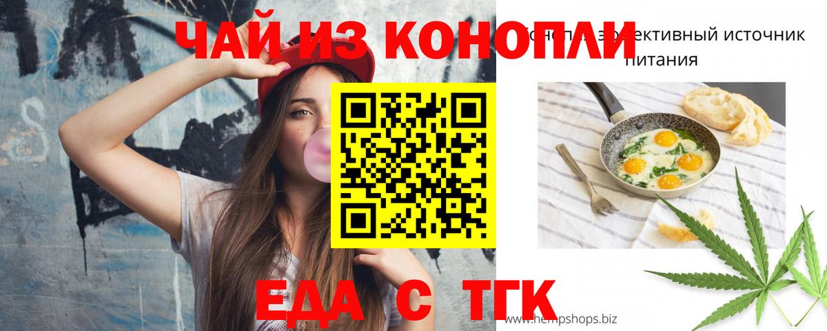 Кизилюрт  Cannafood конопля  Вход с VPN 