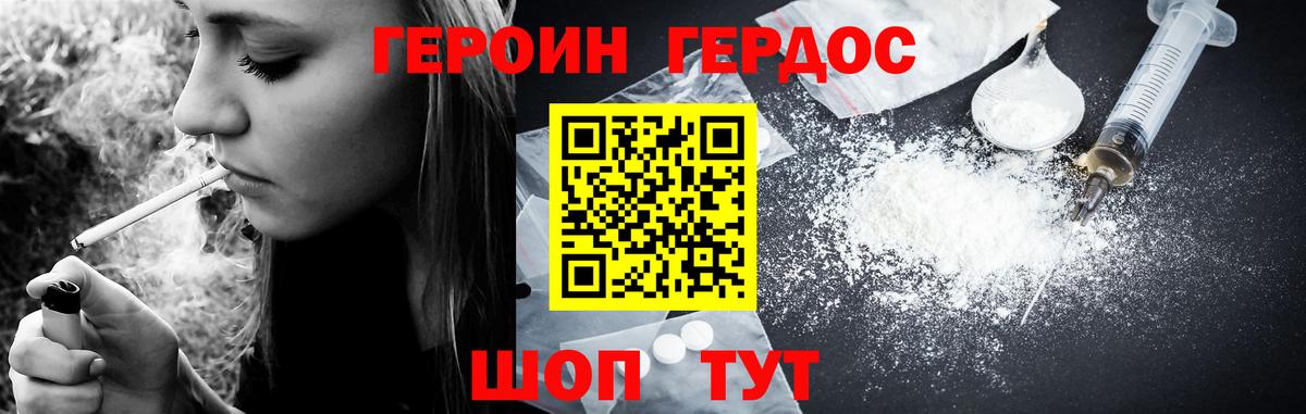 ГЕРОИН  Вход с VPN  Кизилюрт  Героин белый 
