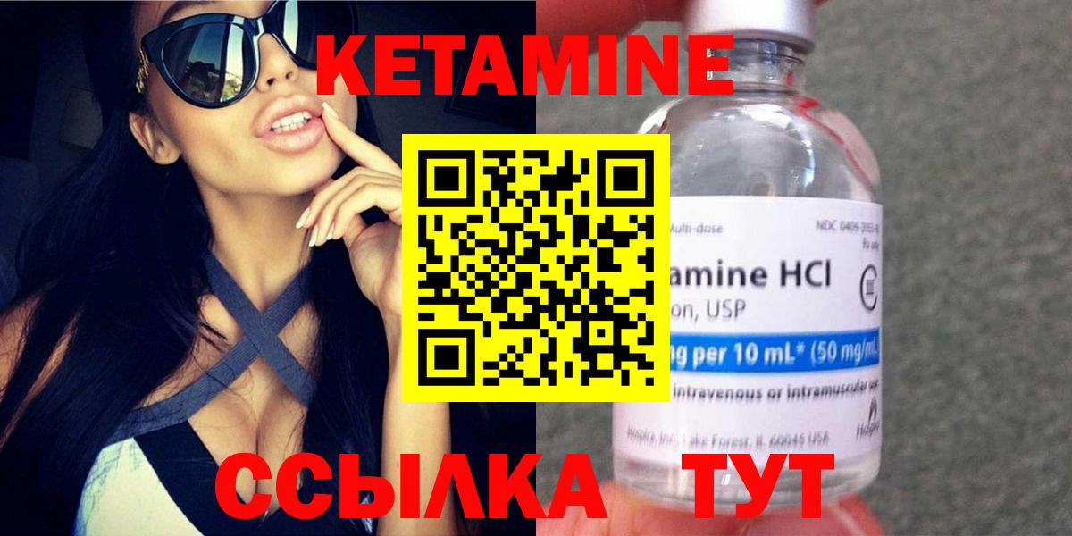 КЕТАМИН ketamine  Вход с VPN  Кизилюрт 