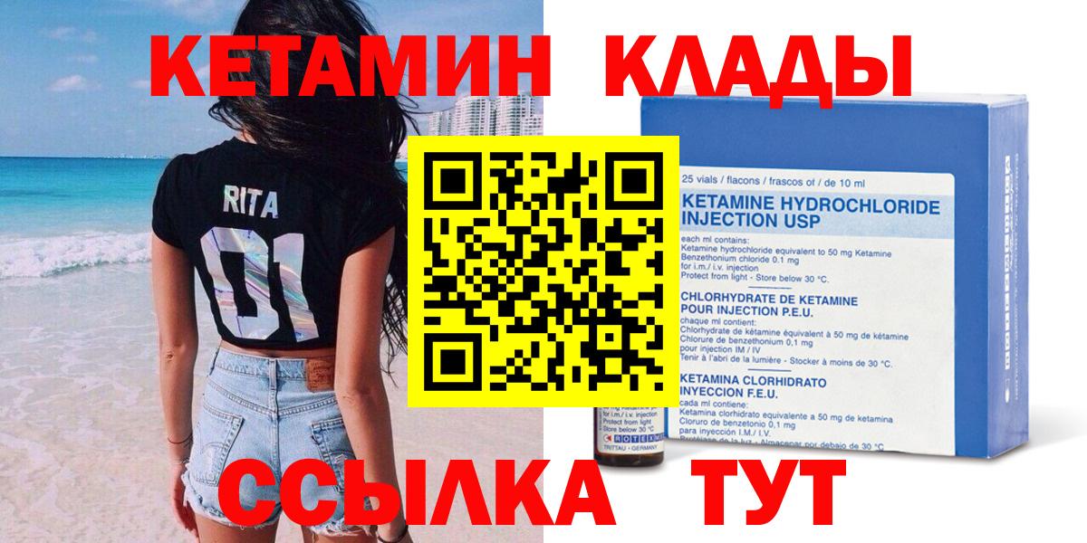 КЕТАМИН VHQ Кизилюрт