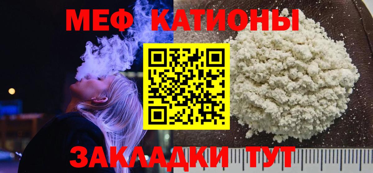 Мефедрон кристаллы Кизилюрт
