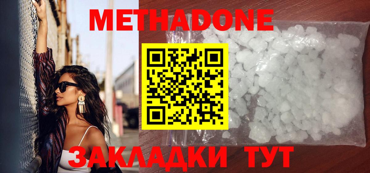 МЕТАДОН VHQ  Вход с VPN  Кизилюрт 