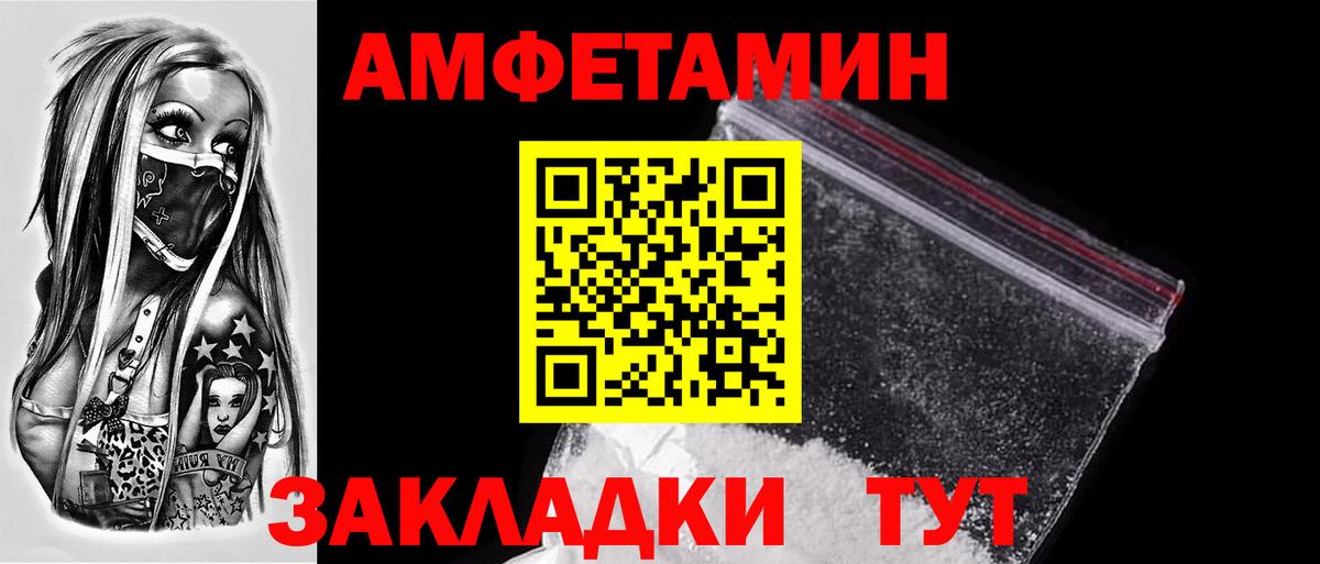 Кизилюрт  Метамфетамин пудра  Вход с VPN 