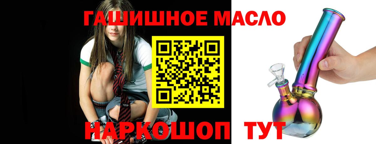 Дистиллят ТГК THC oil Кизилюрт