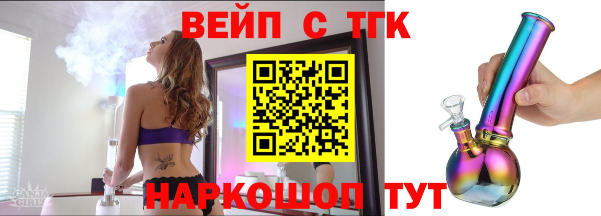 Кизилюрт  ТГК концентрат  Вход с VPN 